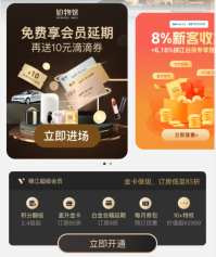 怎么订酒店划算？锦江酒店会员可以延期一年
