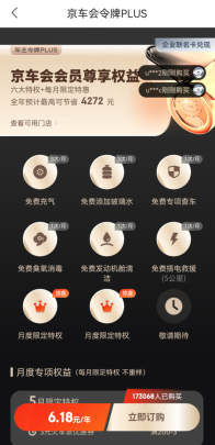 京东京车会是干嘛的，京车会和途虎养车哪个靠谱？