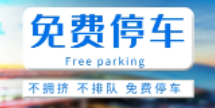 新手怎么找停车位，到一个地方怎么找停车位？