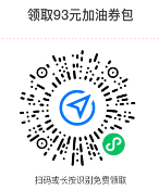 面对不断上涨的汽油价格,加油优惠的渠道有哪些？