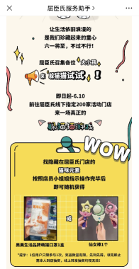 你有多久没躲猫猫了？屈臣氏六一玩躲猫猫有奖品拿