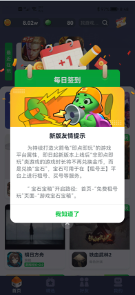 火箭龟平台靠什么盈利？新版火箭龟平台取消金币收益