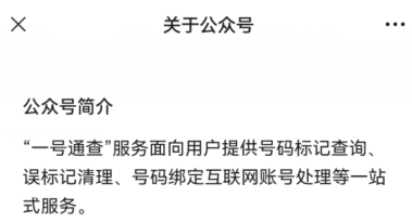 怎么看自己的手机号绑定了那些平台？如何一键解绑第三方平台