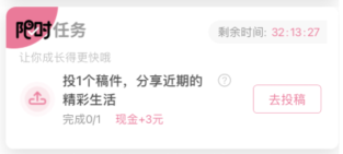 哔哩哔哩限时任务怎么做？不要随便取消