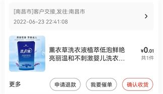 近日买了好多洗衣液，几乎是不要钱那种