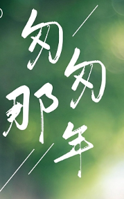 现在老域名还有价值吗