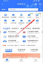 广东省外如何领取深圳社保实体卡？