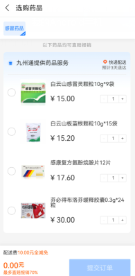 支付宝感冒险怎么用，感冒药品险报销钱吗