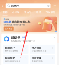 你领高温补贴了吗？支付宝有高温红包