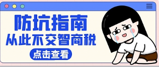 “好货不便宜便宜没好货”你认同吗