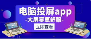 投屏功能怎么用？优酷投屏需要另外收费
