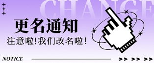悬赏猫是真的假的？悬赏猫改名了
