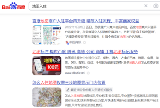 地图标注中心收费吗?地图标注怎么找客户