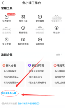 为什么咸鱼突然没有曝光量，闲鱼商家也要提供 7 天无理由退货