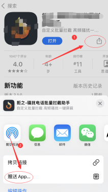 苹果手机送app怎么用，app store如何赠送app