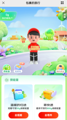 为什么京东快递查不到物流信息，京东快递领取减碳值兑换实物