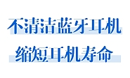 蓝牙耳机什么牌子好，蓝牙耳机充电仓怎么用