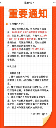 推有钱是干嘛的，即将停运的推有钱好做吗