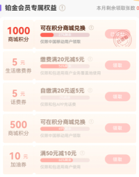 移动和包是什么意思，为什么移动和包积分兑换不了