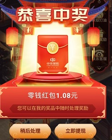 财险和产险有什么区别，中华财险领1元以上红包