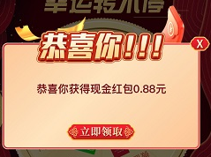 浓五的酒馆领0.88-1.99元红包