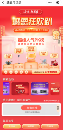 海尔智家和海尔有什么区别,海尔智家就是海尔集团吗
