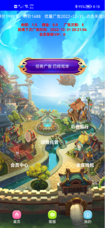 广告推广平台网站,优量广告每日看5次5秒广告可得奖励