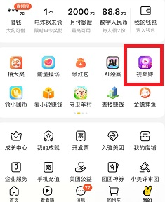 看视频就能赚钱的软件,美团广告怎么关闭