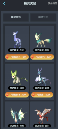 手游福利平台,精灵之旅下载登陆得1元