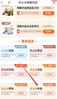 电信积分怎么兑换话费,电信积分不能兑换话费了吗