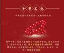 水晶手串的功效与禁忌,戴手串有什么讲究吗
