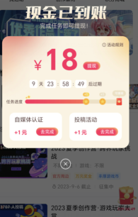 网易创作匠投稿得20元奖励,网易游戏珍珠兑换1元