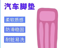 汽车TPE脚垫怎么样,为什么买tpe脚垫的人少