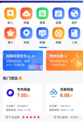 做网推的一点经验分享,人推帮平台怎么做才有收入